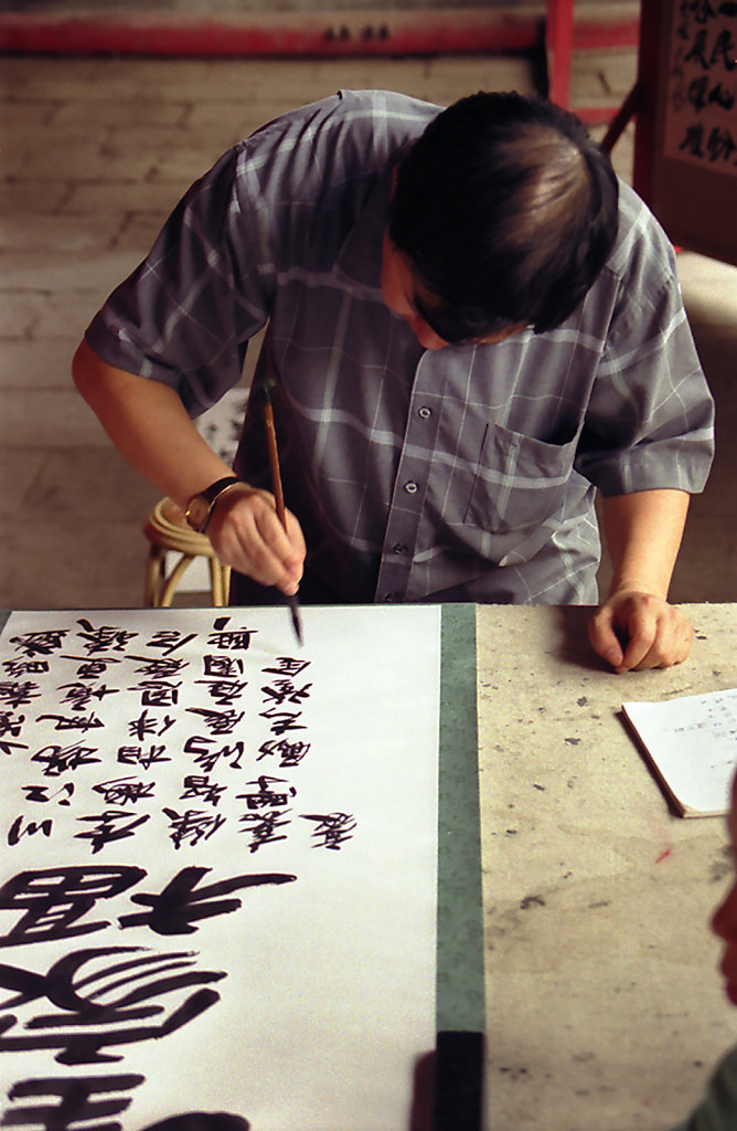 14. Beijing - Kaligrafie